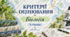 Критерії оцінювання з біології. 5–9 класи. 2026/2027 н. р.