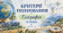 Критерії оцінювання з географії. 5–9 класи. 2026/2027 н. р.