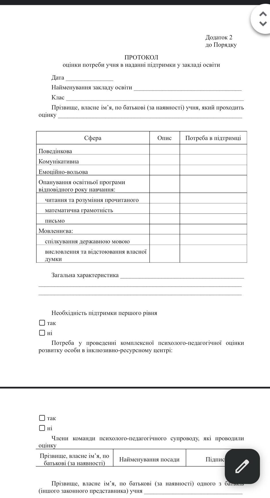 1100fsvz-95e8-940x1734.jpg