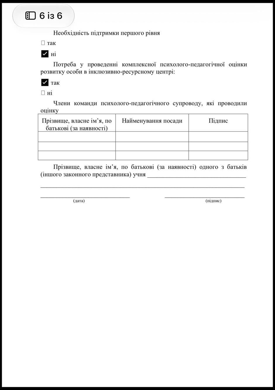 1100fswc-bd59-940x1331.jpg