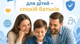 Набір плакатів (розтяжок) "Безпечний інтернет"