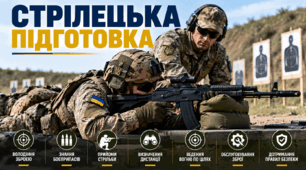 ТЕСТ «СТРІЛЕЦЬКА ПІДГОТОВКА».10–11 класи