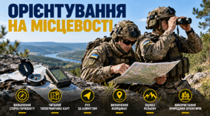 ТЕСТ «ОРІЄНТУВАННЯ НА МІСЦЕВОСТІ».10–11 класи