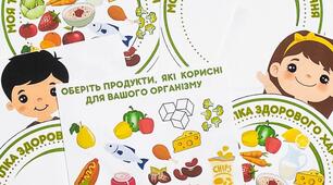Аплікація "Моя тарілка здорового харчування" (День здорового харчування 16 жовтня)
