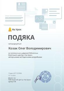  Подяка
