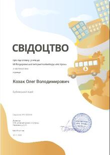  Свідоцтво