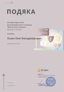  Подяка