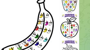 Нейрогра 🍅🍌🍎🫑"Розфарбуй дзеркально"✔️✅️🟢