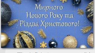 Святкова Магія Різдва