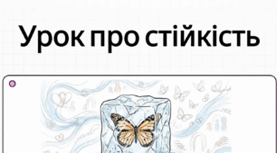 Оксана Радушинська «Метелики в крижаних панцирах». Сюжет та композиція, жанрові особливості твору
