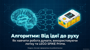Алгоритм і його властивості - презентація з інформатики 5 клас НУШ