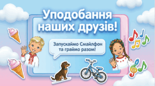 Презентація з англійської мови. Unit 2, Lesson 7 за підручником О. Д. Карпюк