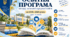 Освітня програма