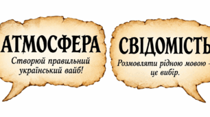 2 сценарії флешмобів (інтерактивний та віршований) + Готові хмаринки-бабли «Трендова українська» до Дня писемності та мови