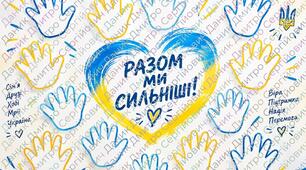 Стенд «Стійкість нашого класу»
