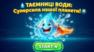Вода - презентація