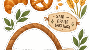 Аплікація до Дня хліба