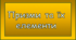 Призми 