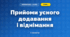 Прийоми усного додавання і віднімання (3 клас, Математика, Гісь)