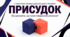 Презентація "Граматична основа двоскладного речення. Присудок"