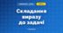 Складання виразу до задачі (3 клас, Математика, Гісь)