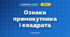 Ознаки прямокутника і квадрата (3 клас, Математика, Гісь)