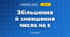 Збільшення й зменшення числа на 1 (3 клас, Математика, Гісь)