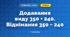 Додавання виду 350 + 240. Віднімання 350 − 240 (3 клас, Математика, Гісь)