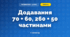 Додавання 70 + 60, 260 + 50 частинами (3 клас, Математика, Гісь)