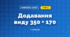Додавання виду 350 + 170 (3 клас, Математика, Гісь)