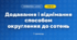 Додавання і віднімання способом округлення до сотень (3 клас, Математика, Гісь)