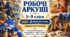 📚 Українська література, 5–9 класи: ілюстровані робочі аркуші для учнів з ООП — 4 рівень підтримки