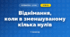 Віднімання, коли в зменшуваному кілька нулів (3 клас, Математика, Гісь)