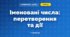 Іменовані числа: перетворення та дії (3 клас, Математика, Гісь)