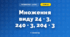 Множення виду 24 · 3, 240 · 3, 204 · 3 (3 клас, Математика, Гісь)