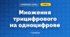 Множення трицифрового на одноцифрове (3 клас, Математика, Гісь)