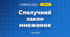 Сполучний закон множення (3 клас, Математика, Гісь)