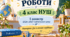 План виховної роботи для 4 класу НУШ на І семестр 2026–2027 навчального року