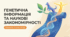 Презентація (ІІ частини), розробка уроку та робочий аркуш учня на тему "Генетична інформація та наукові закономірності. Молекулярна генетика і цитогенетика, їх роль у формуванні наукової картини світу. Теорія гена". 9 клас НУШ. Соболь В.І.