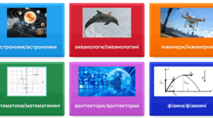 STEM-урок