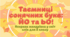 Сполучення букв йо, ьо. Презентація