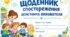 Щоденник спостереження асистента вихователя