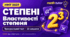Степені. Властивості степеня.
