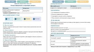 Тема 7. Практикум з використання інформаційних технологій (9 клас)