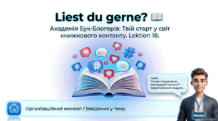 Презентація до уроку 18. «Liest du gerne? • Чи любиш ти читати?» (Lektion 3). 9 клас НУШ Deutsch. HALLIHALLO! • Друга іноземна мова •