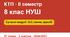 КТП з фізичної культури 8 клас НУШ, ІІ семестр 2026/2027 (3 год/тиж). Сучасні модулі: баскетбол 3х3, флорбол, бадмінтон, панна (вуличний футбол), алтимат фризбі