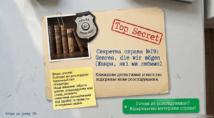Презентація до уроку 19. «Genres, die wir mögen • Жанри, які ми любимо» (Lektion 3). 9 клас НУШ Deutsch. HALLIHALLO! • Друга іноземна мова •
