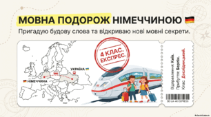 Визначаю будову слова 4 клас.