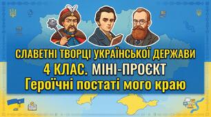 Розширений конспект уроку з курсу «Я досліджую світ» (4 клас)