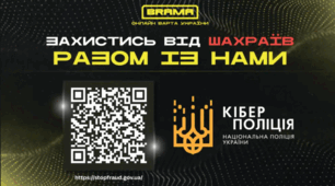 КІБЕРБУЛІНГ. ЯК ЗАБЕЗПЕЧИТИ СЕБЕ В МЕРЕЖІ ІНТЕРНЕТ